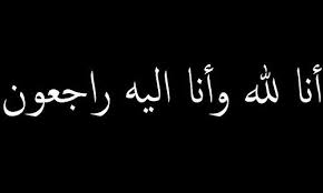 فاتحه